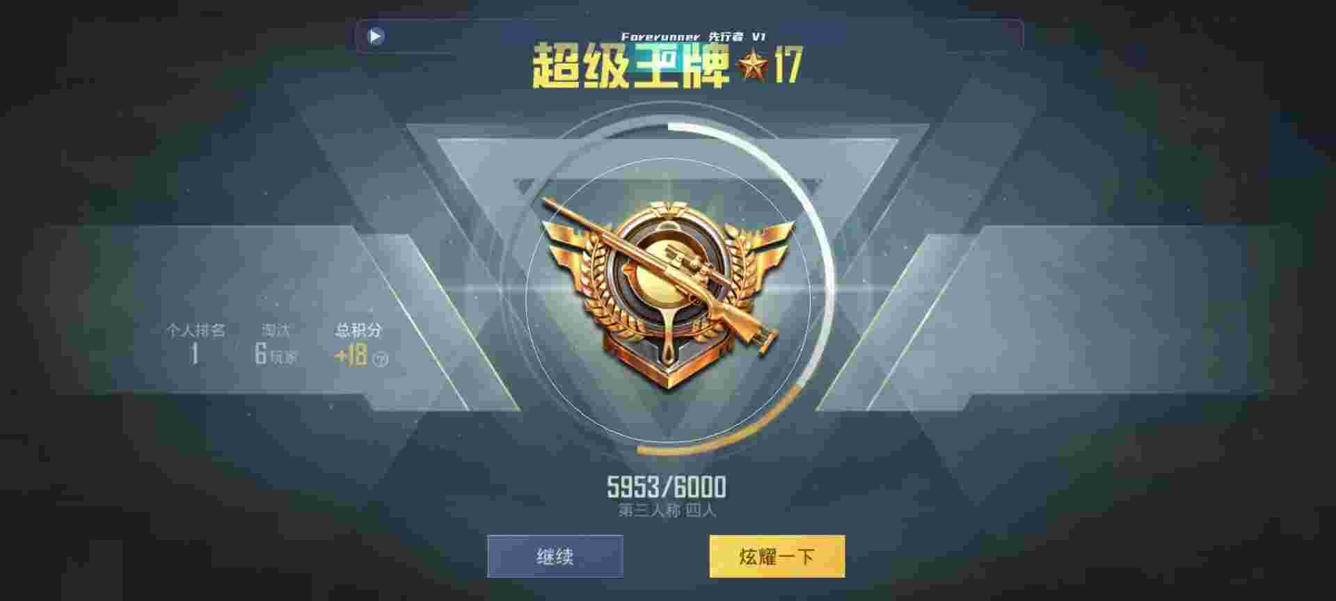 和平精英鸡腿辅助自瞄 - 和平精英透视外挂图片辅助预览图